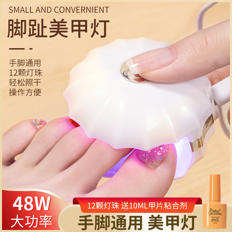 美甲灯小型便携2025新款美甲贝壳红光疗灯指甲油胶手脚烤灯光疗机
