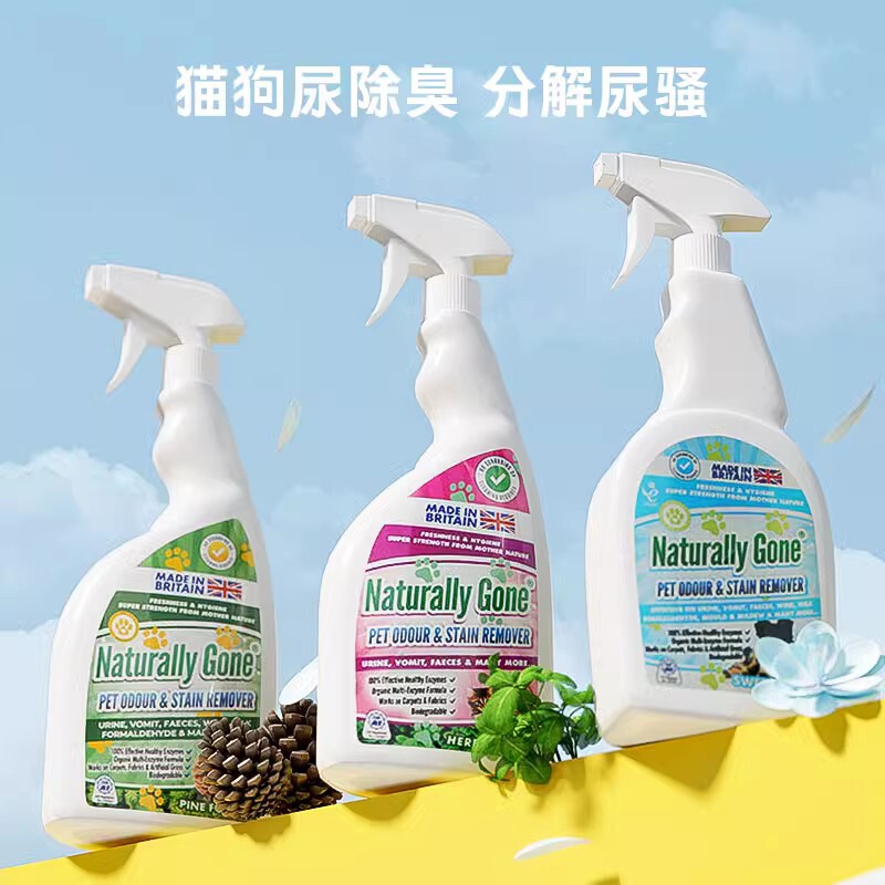 那逸乐生物酶宠物猫尿除味消毒分解剂猫咪除臭喷雾猫砂杀菌去尿味