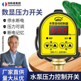 自动智能数显水泵压力控制器增压泵 全自动压力开关220v水泵可调式