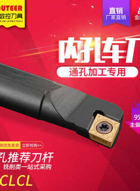 数控内孔刀杆S08K/10K/S12M-SCLCL06/09刀具车床车刀杆小孔径车刀