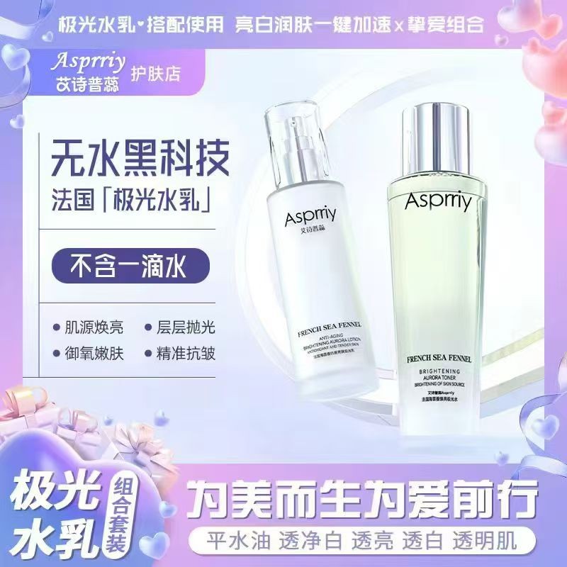 L6 源自法国海茴香极光水乳不添加一滴水紧致抗皱淡纹