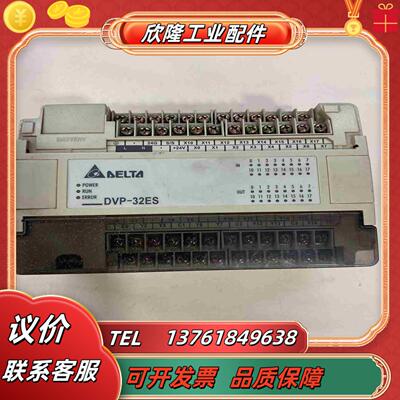 台达PLC型号DVP32ES00R2拍摄成色如图议价