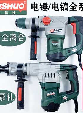 德硕电锤镐26F/H/9130/90726KT/6A/0845KT/28F/0855/0850/0858/42