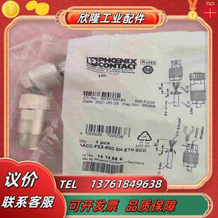 FSX SCO 8QO ETH 14145议价 SACC