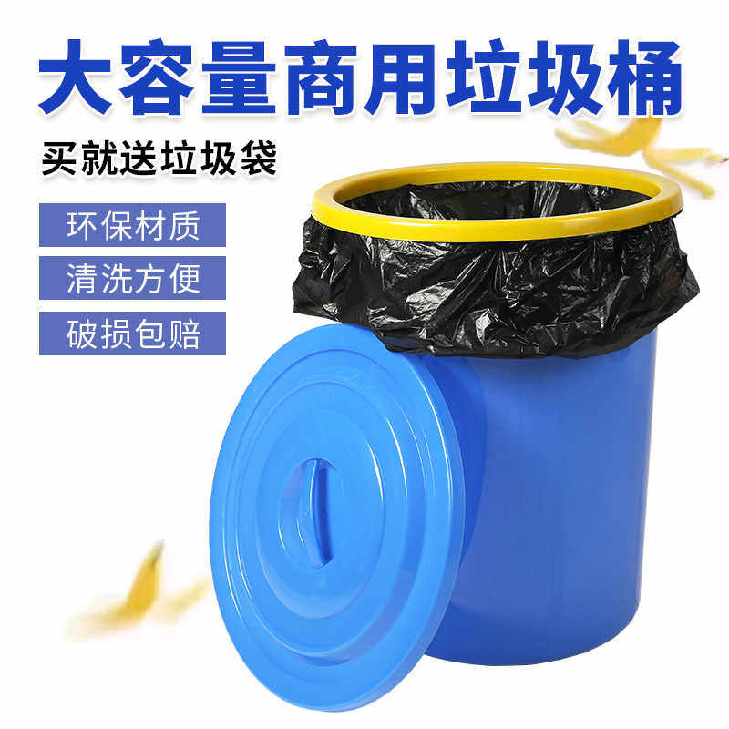 用垃圾桶大号大容量加厚圆形塑料桶厨房餐饮教室酒店物业环卫桶