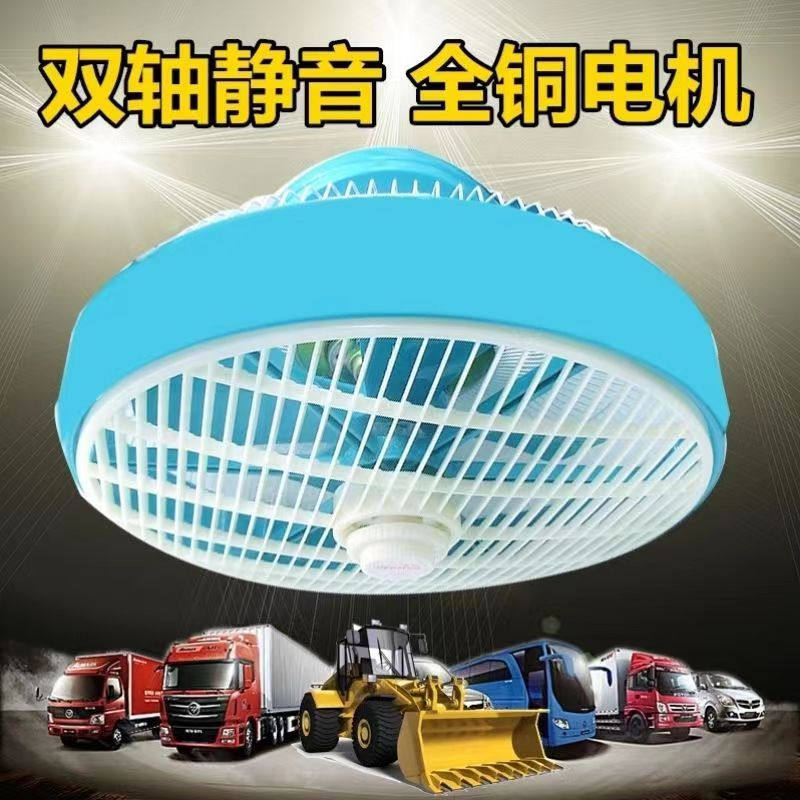 车载风扇12v24V大功率强力制冷货车客车纯铜吸顶扇吊顶汽车电风扇