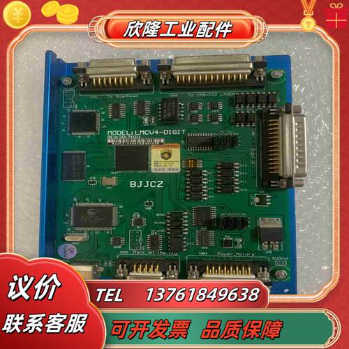 金橙子光纤打标卡LMCV4-DIGIT议价