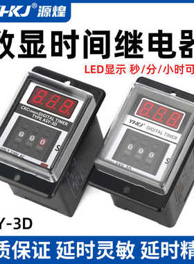 ASY-3D源煌ANLY TMER拨码延时数显时间继电器ASY-2D AC220V24V12V