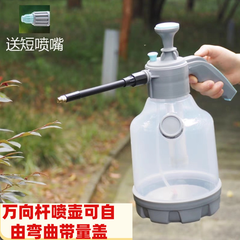 浇花喷壶万向杆家用防爆气压式喷水壶喷雾万向喷嘴浇水壶洒水细雾