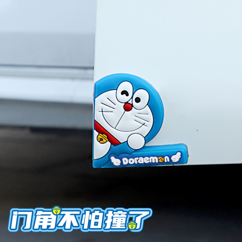 哆啦A梦汽车车门角保护套皮卡丘防撞条防擦条卡通通用装饰贴改装