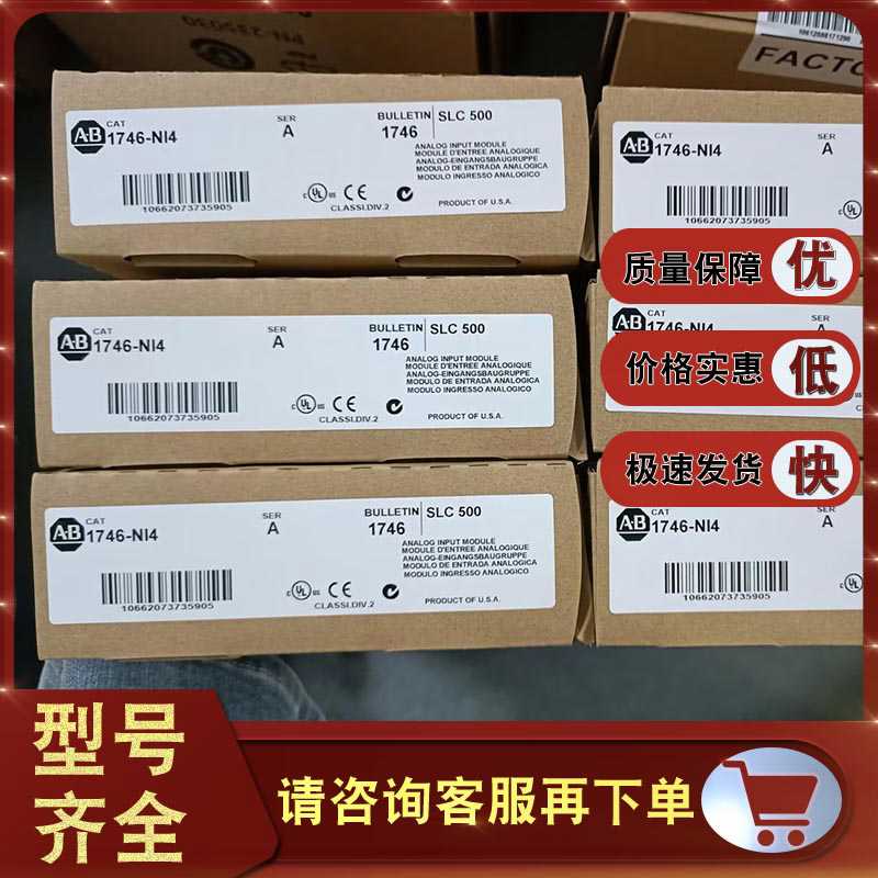 1746-NI4 SLC 500 高分辨率模拟输入模块，4 点 1746NI4（反映电