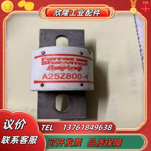 A25Z800-4罗兰保险丝 长度10×直径5cm 孔径1议价