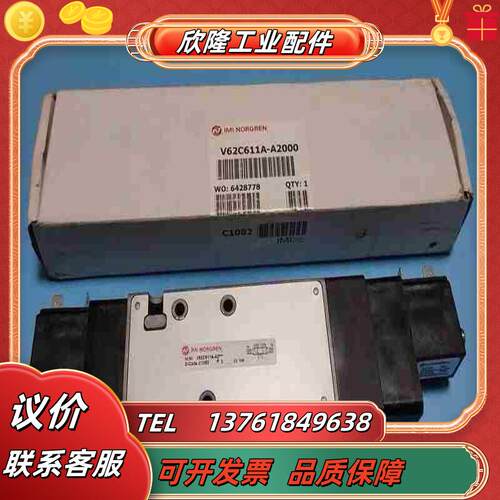 全新IMI NORGREN诺冠V62C611A-A2000电议价