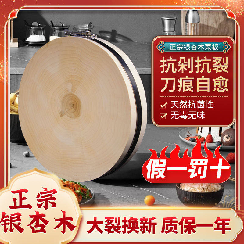 泰兴银杏木砧板白果树切菜板家用原实木圆菜墩整木案板圆形刀切板