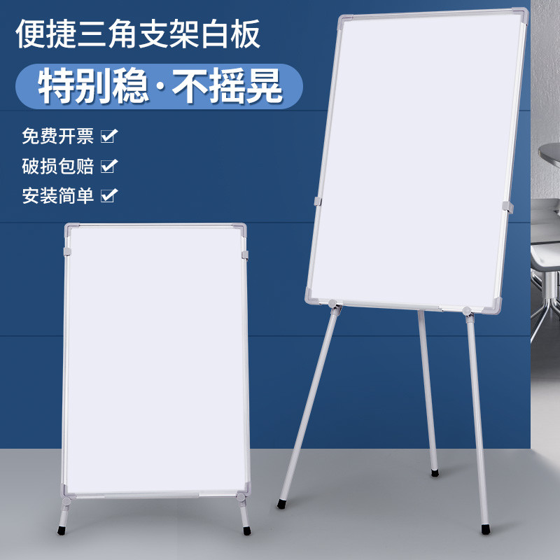 三角型白板写字板支架式可升降折叠收纳办公磁性双面小黑板墙贴家
