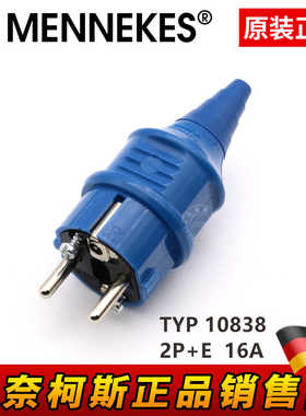 原装正德国MENNEKES曼奈柯斯工业单相插头230V16A TYP：10838