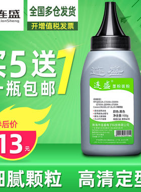 适用奔图M6709碳粉P3019D TL-419墨粉M7109DW粉盒M7209FD/FDW M67