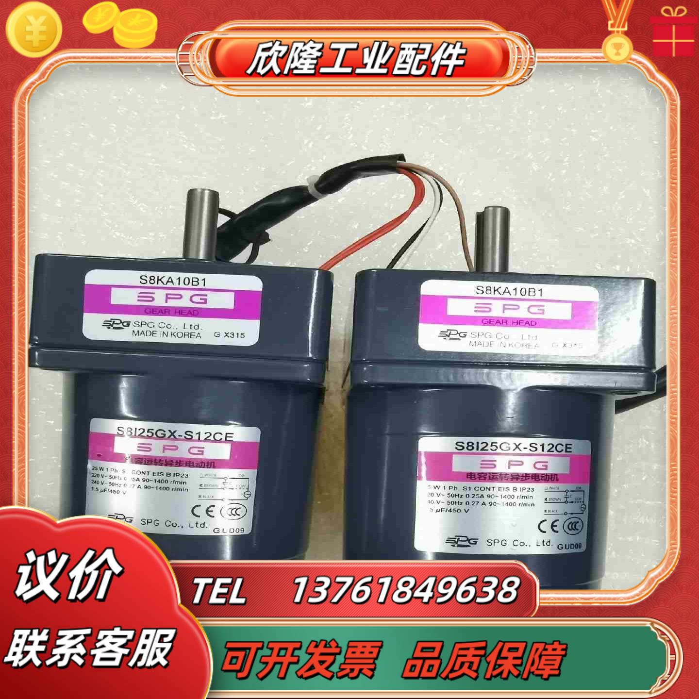 SPG 25W调速电机 单相220V 速比10 轴径10mm议价