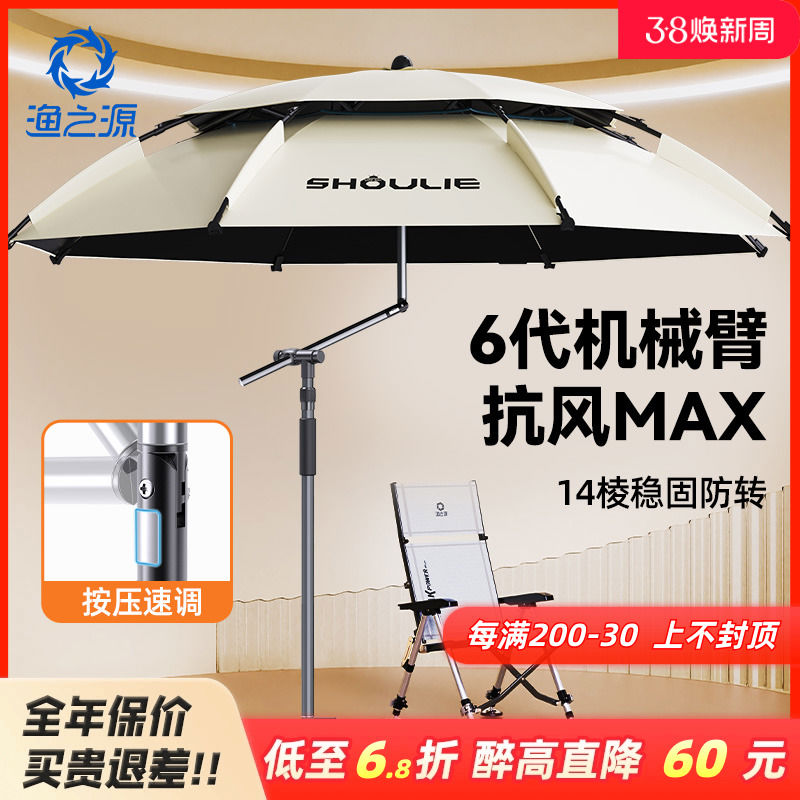 渔之源钓鱼伞大钓伞2025新款户外专用雨伞新型拐杖防晒太阳遮阳伞