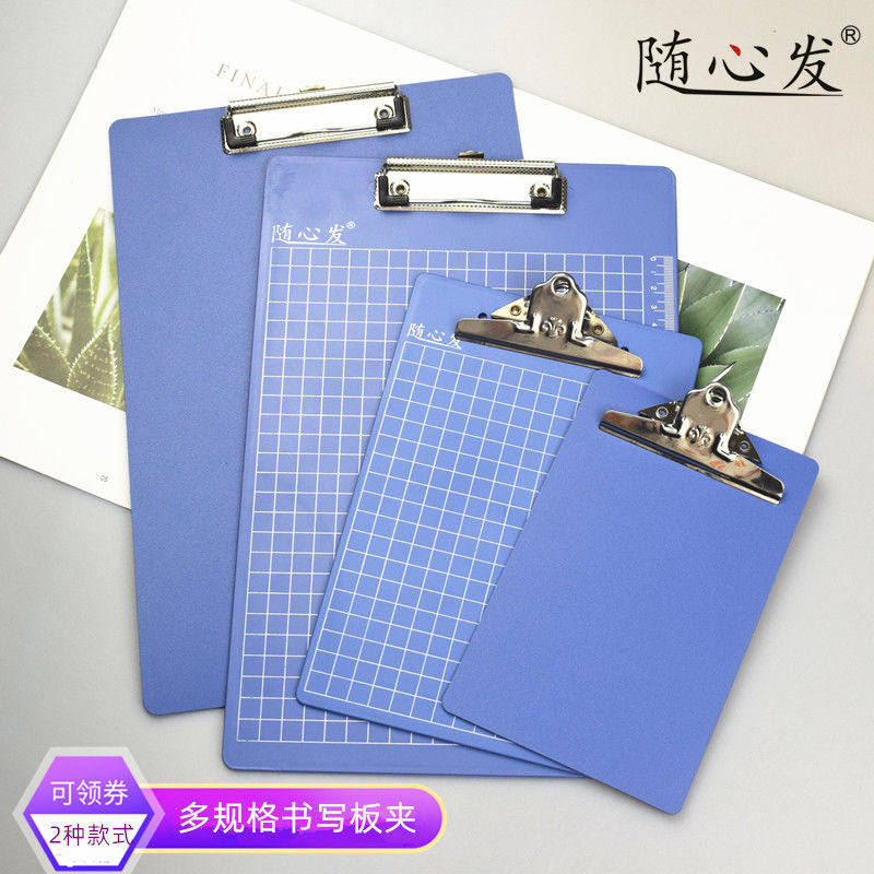 随心发写字板夹蝴蝶夹A4纸夹板A5平板夹A6票据夹医用输液夹文件夹