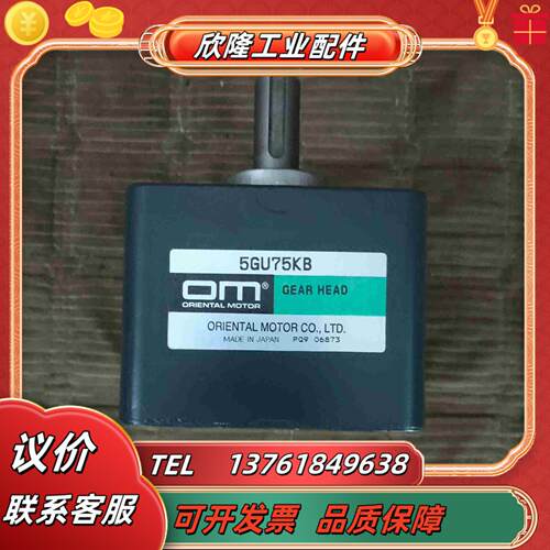 东方OM 齿轮箱5GU75KB议价