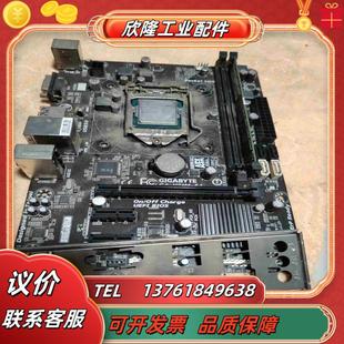 H81M 一套测试正议价 S1主板G3250u4G内存