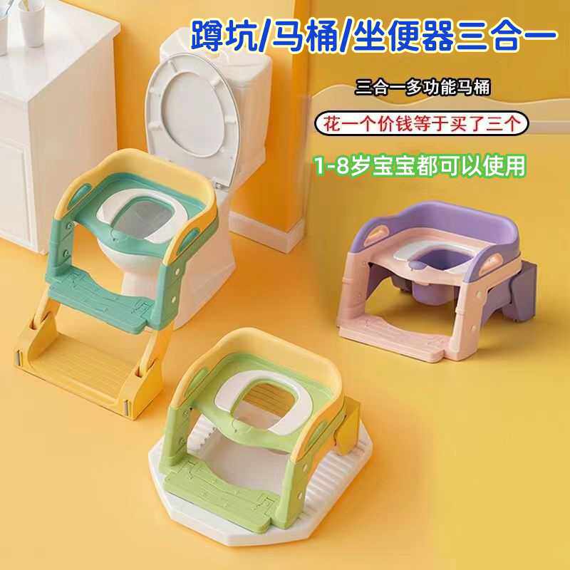 儿童马桶男女宝宝阶梯坐便器楼梯式车载坐蹲厕三合一蹲坑辅助神器