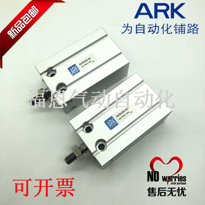 韩国ARK自由安装气缸KCDU KCU25-5/10/15/20/25/30/35/40/45/50