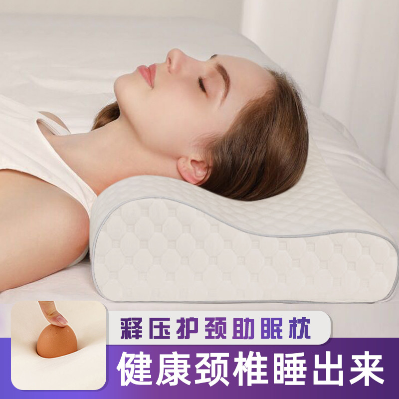 记忆棉枕头护颈椎枕助睡眠枕芯成人学生睡觉防落枕专用慢回弹枕