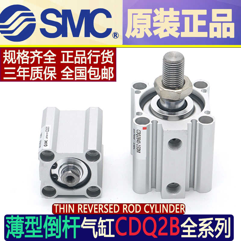 SMC薄型气缸CQ2B/CDQ2B63-5/10/20/30-40-50-60-75-100-120DZ*DM