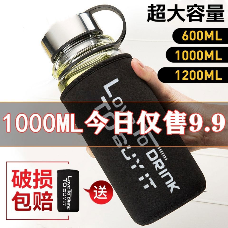 超大容量玻璃杯户外旅行水杯便携耐热防暴高硼硅茶杯家用泡茶杯子