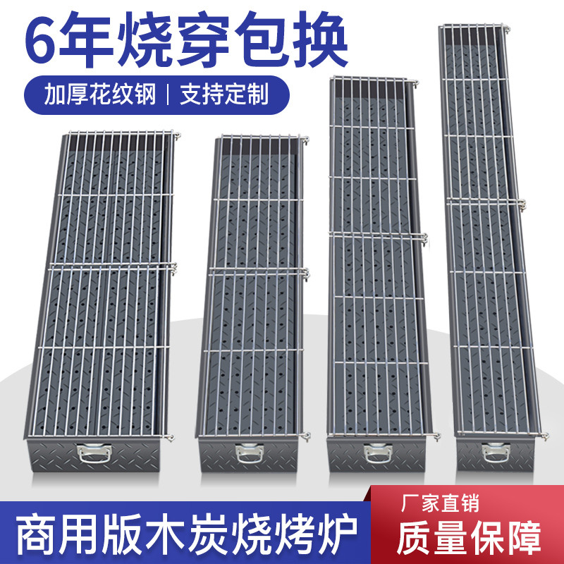 木炭烧烤炉用夜市摆摊大号炉子户外加厚家用烤鱼碳烤肉炉烧烤架