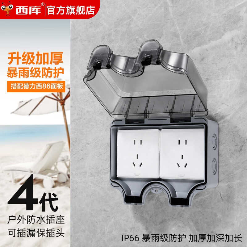 热水器专用防水充电插座防暴雨罩5孔电源插头16a安户外漏保防晒盒