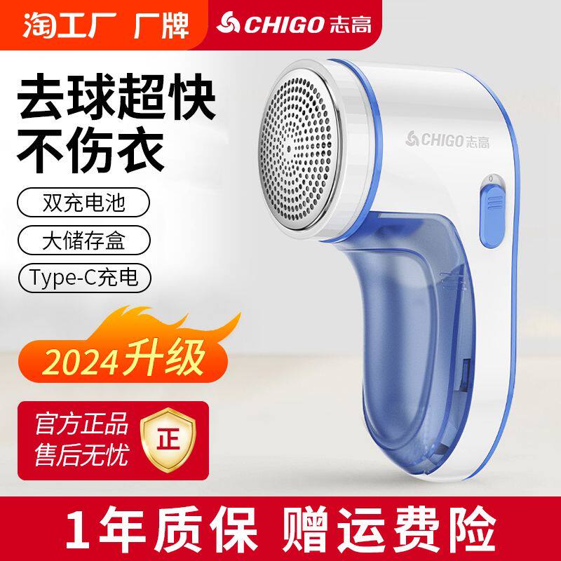 志高毛球修剪器家用衣服起球剃毛机充电刮割吸打毛器去除毛球神器