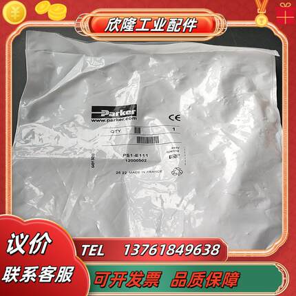 原装阀PS1-E111430个 15个 没开封