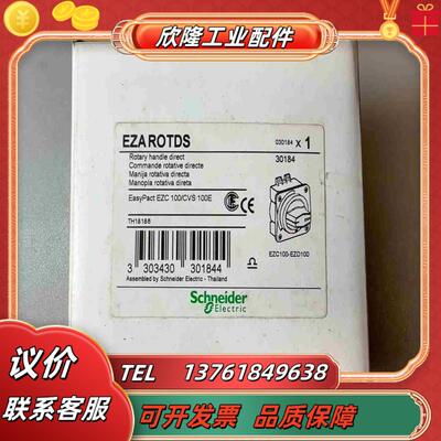 全新原装EZA ROTDS11个8066议价