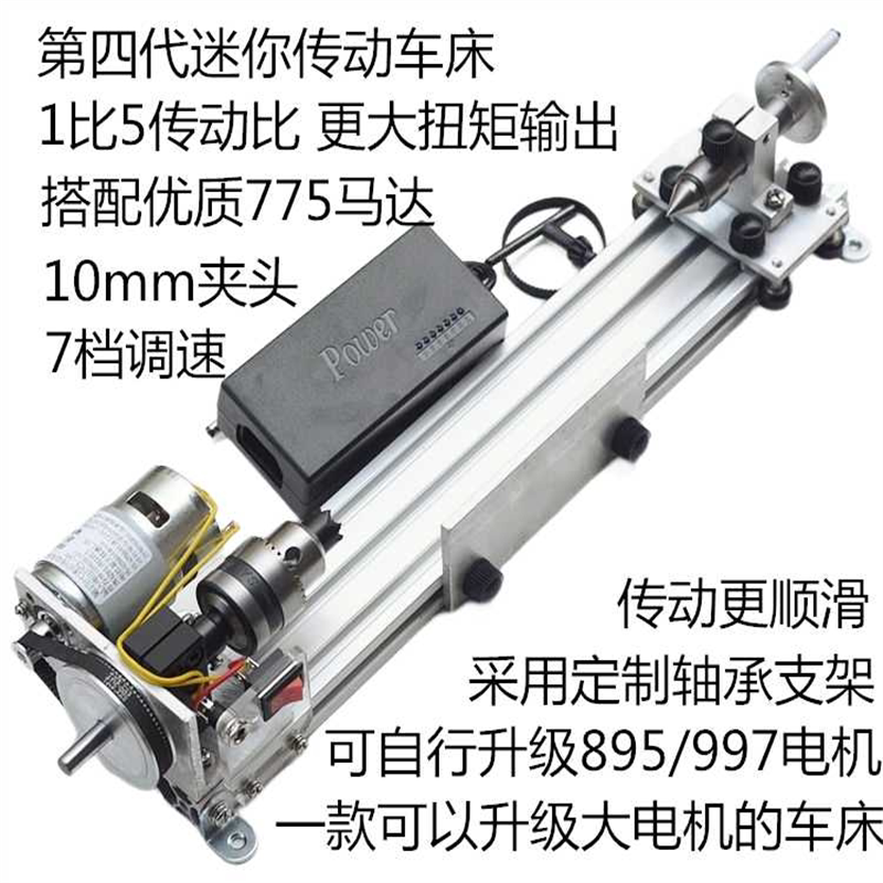 多功能微型小车床打磨抛光车珠圆珠佛珠机迷你997木工车床传动775