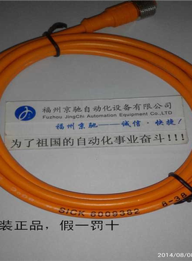 价优SICK 6009382 DOL-1204-G02M现货6009383 DOL-1204-W02M线缆~