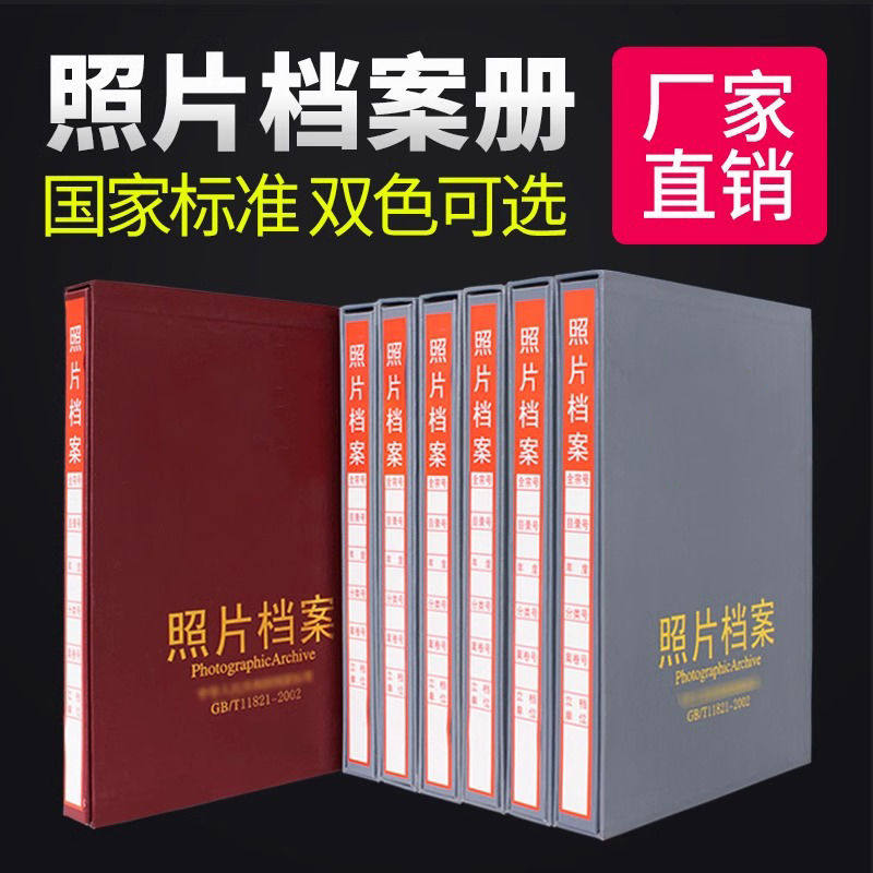 照片档案盒 5寸6寸7寸9寸照片档案盒档案相资料盒照片收纳盒