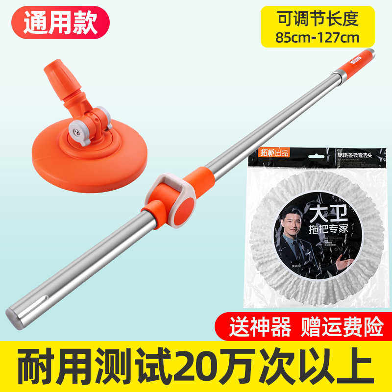 大卫旋转拖把杆加粗不锈钢拓扑拖把头替换装一体杆盘配件通用
