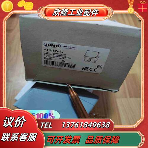 久茂ATH-SW-22 正品订货号6030350202 全议价