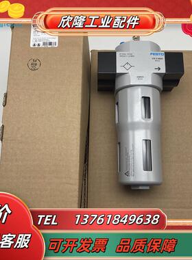 FESTO费斯托D系列气源金属保护罩油雾器LOE-1-D-I 159623议价