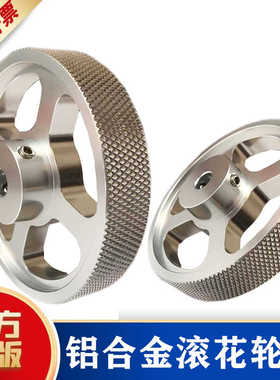 编码器金属滚花轮子E6B2 OVW2 TRD-2T EE40S6系列同步测量计米轮