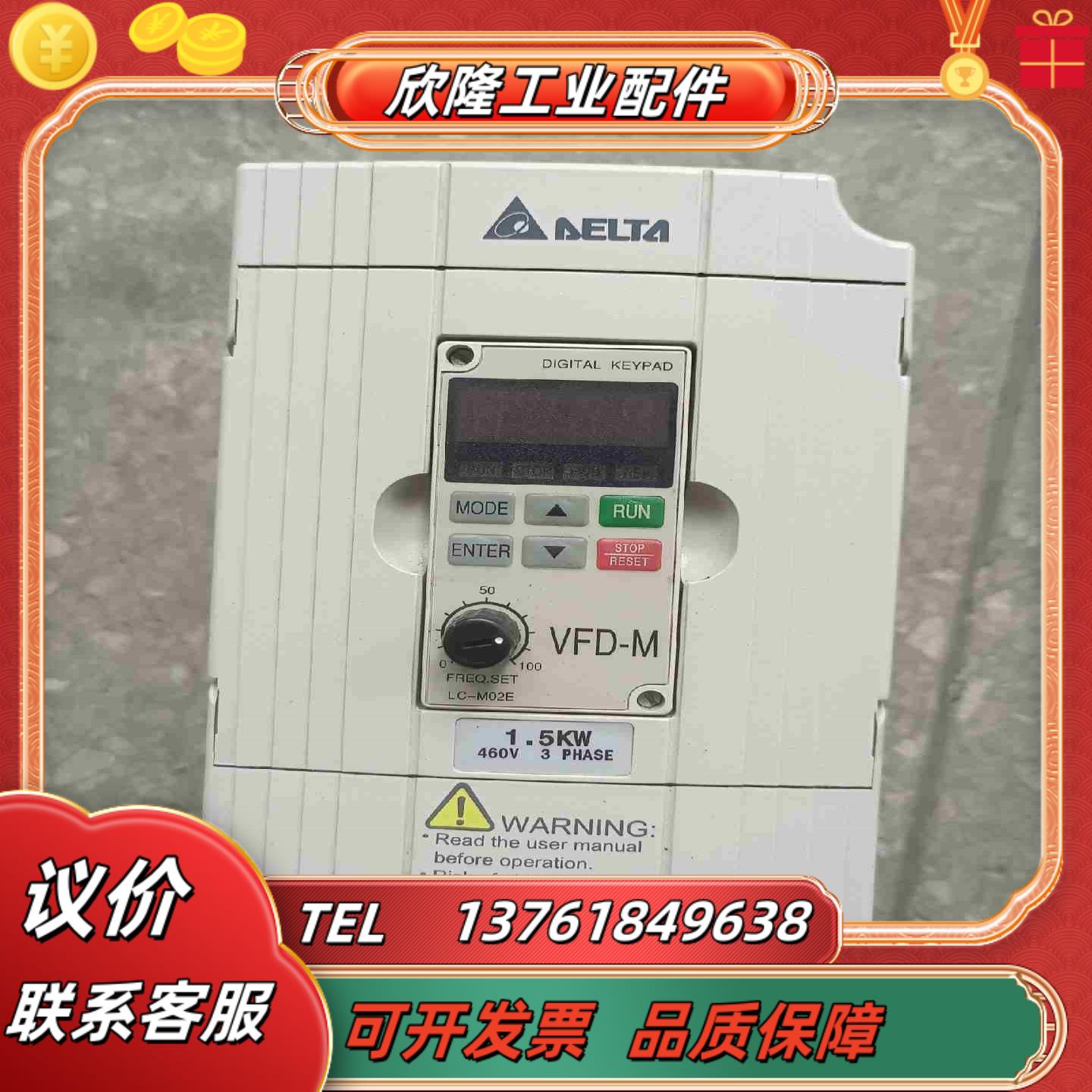 台达变频器15KW VFD015M43B 原装已上电议价