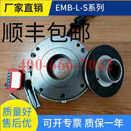 EMB-L-S4-S7.5-S15-S30-S60-S80电磁安全制动器常熟美益替代刹车