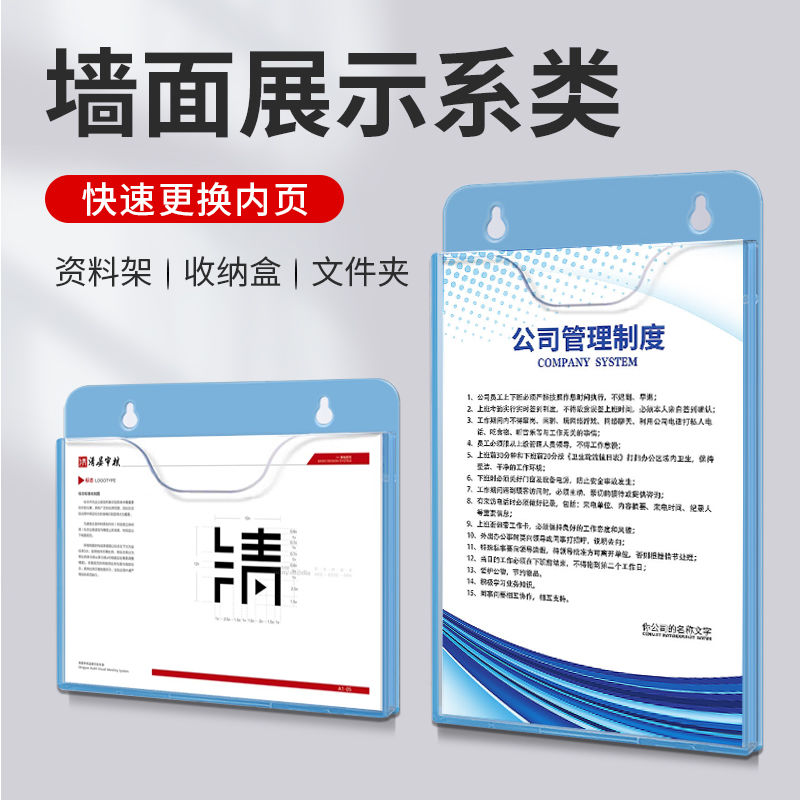 文件收纳挂墙 墙面文件夹 文件架壁挂亚克力展示架放a4单页纸的资