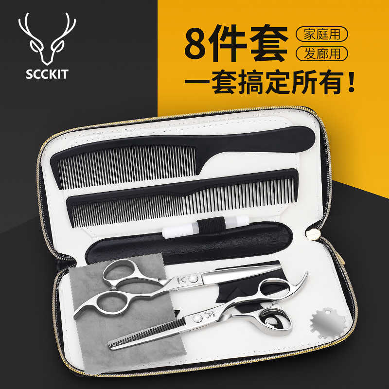 理发剪刀专用美发剪发型师打薄剪发牙剪平剪家用刘海神器工具套装