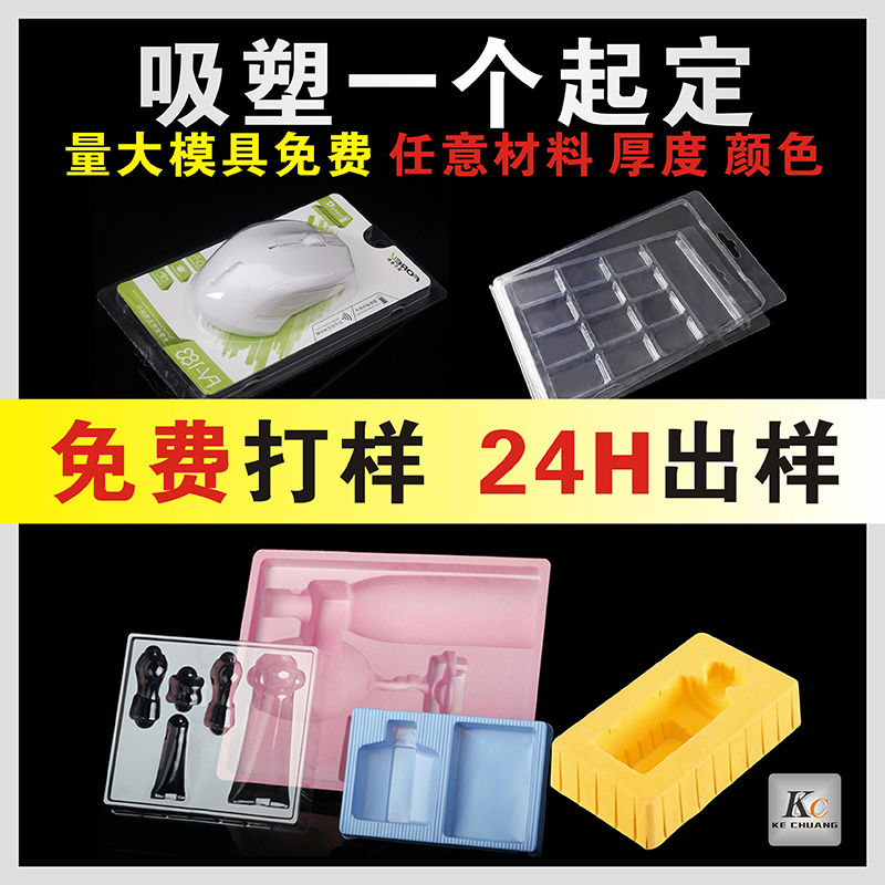 吸卡插卡PET泡壳纸卡印刷PP耐高温内托PVC植绒内衬吸塑包装定制