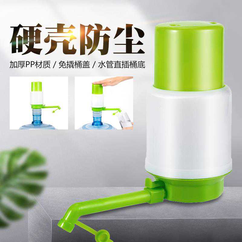 水之帮压水器硬壳手压泵按压式饮水器纯净水桶装水抽水器厂家直销
