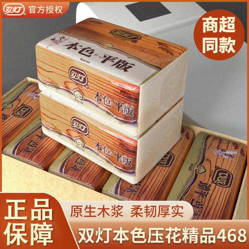 双灯本色平板卫生纸厕所纸精468刀切草纸家用实惠装整箱批10包